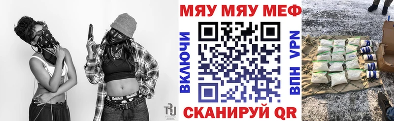 Купить  Новоржев  МЕФ мяу мяу 