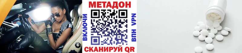 Метадон белоснежный  Купить где  Новоржев 